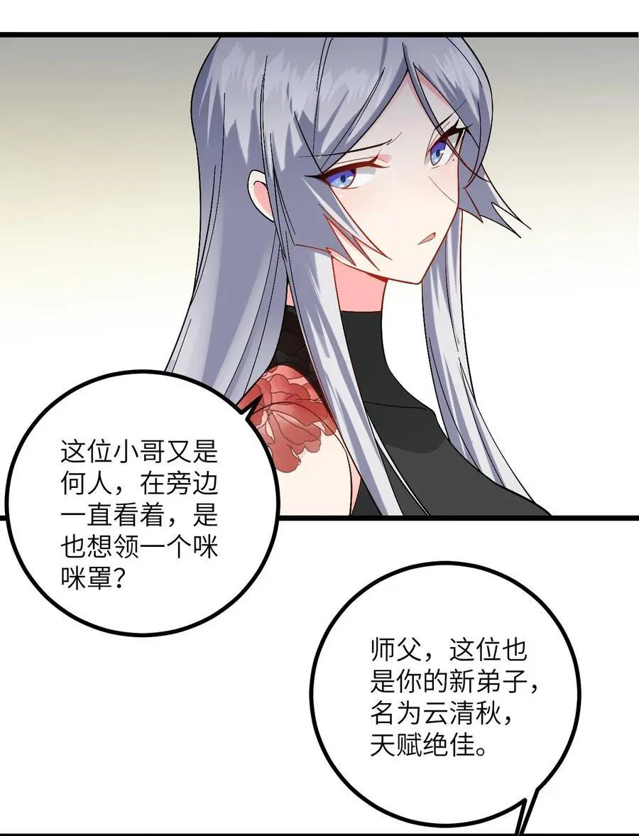 090 四长老璇玑上线35
