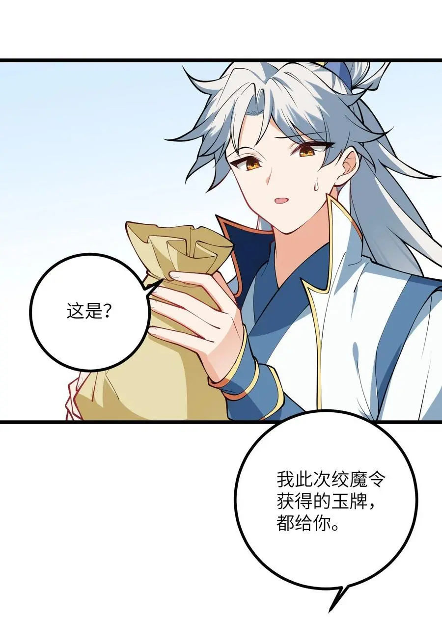 091 韩月变成了老司姬？！38