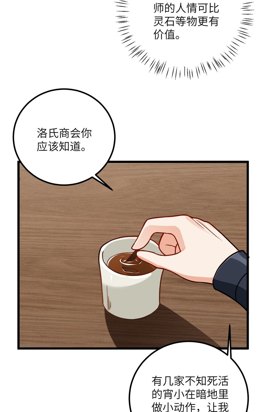 030 哄人是门大学问呀~7