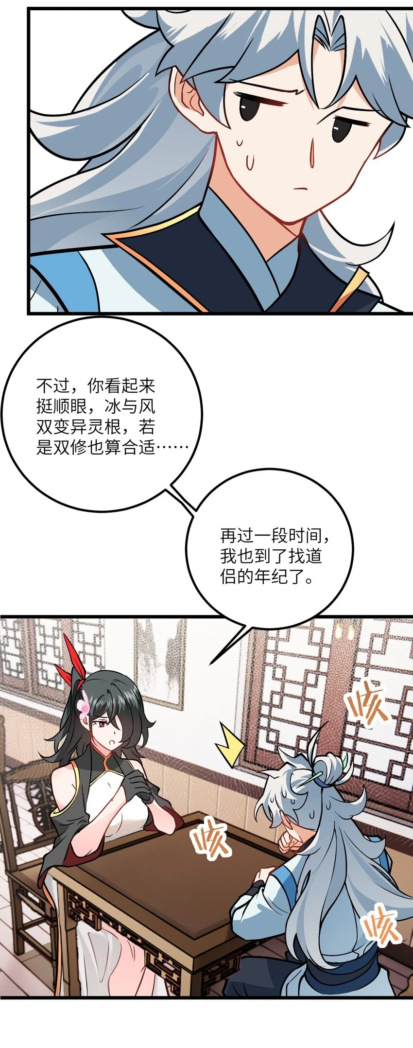 047 何必搞我！47
