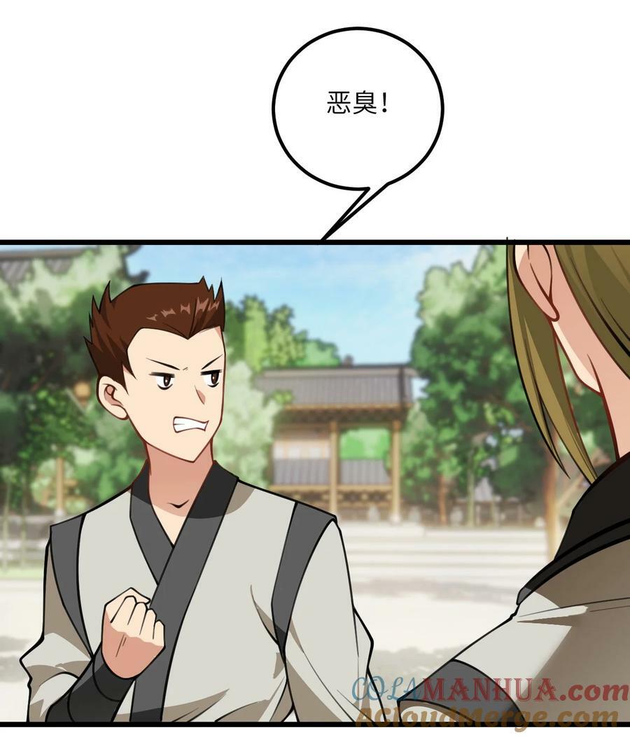 056 喝小师姐的奶57