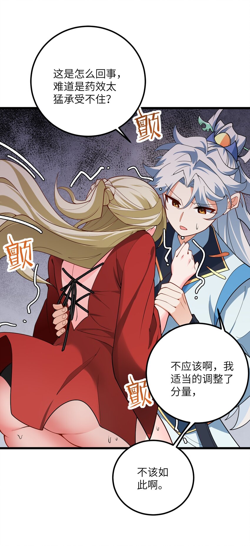 039 解咒29