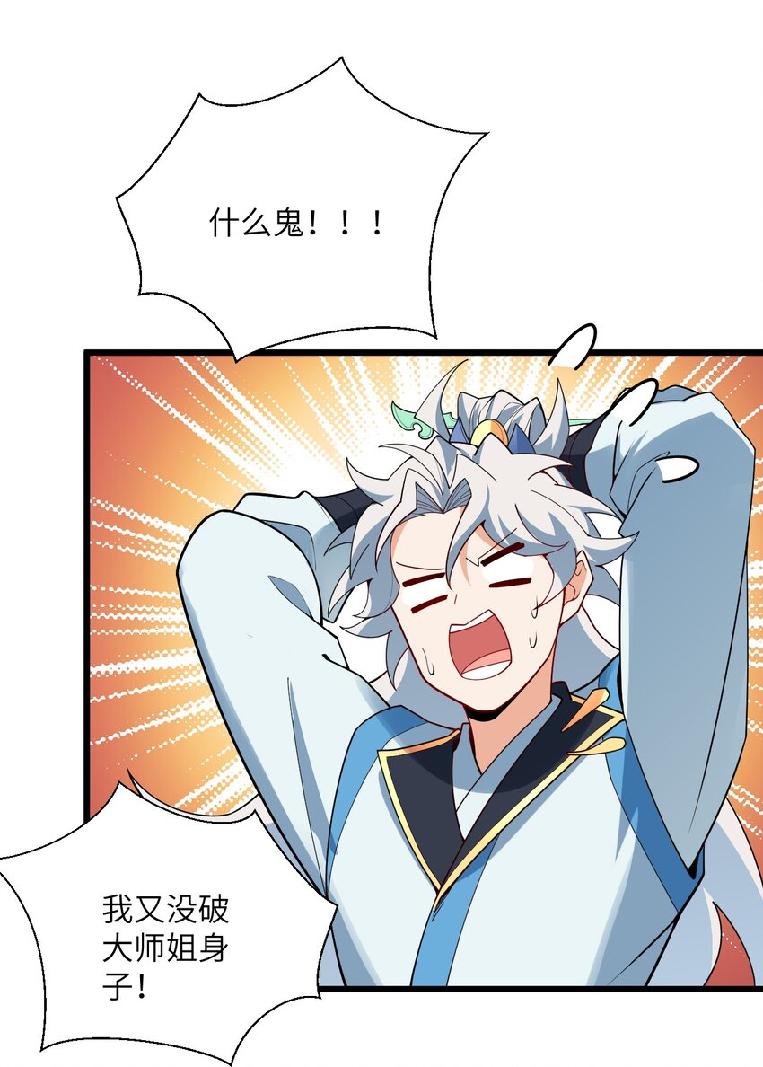 039 解咒50