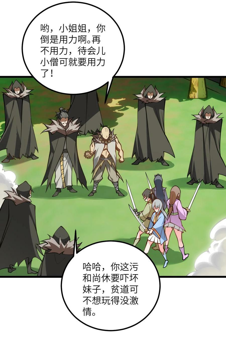 064 激战魔修2