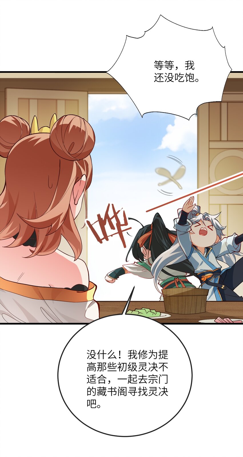 012 大坏蛋，杀狗了！43