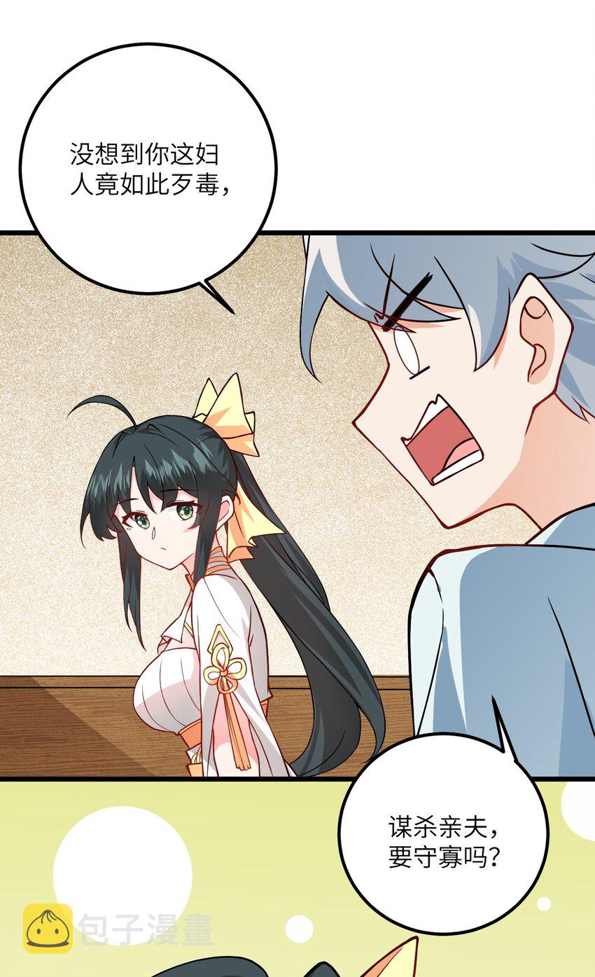 020 又新来了个…妹子？19