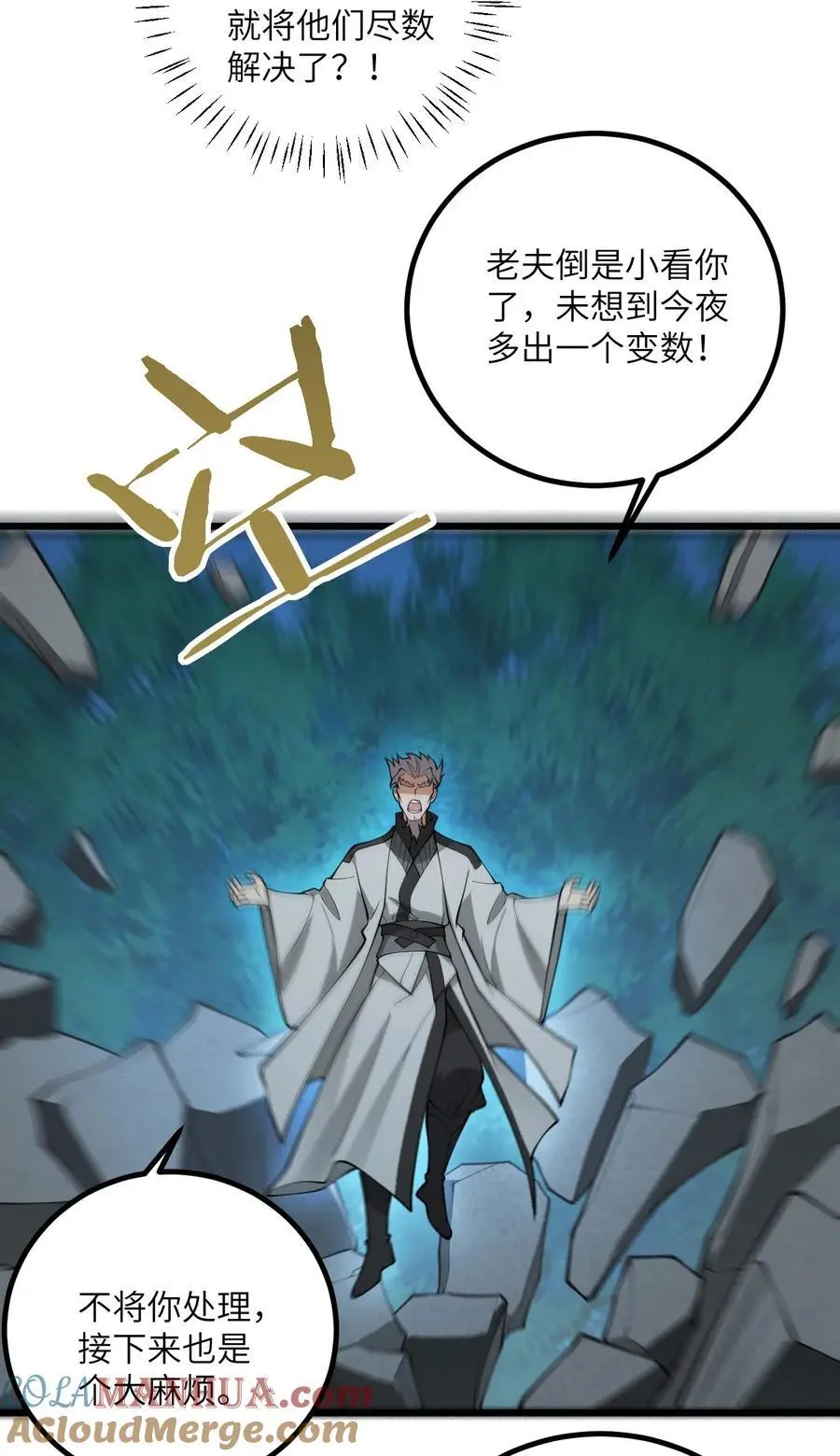 088 回收万妖珠12