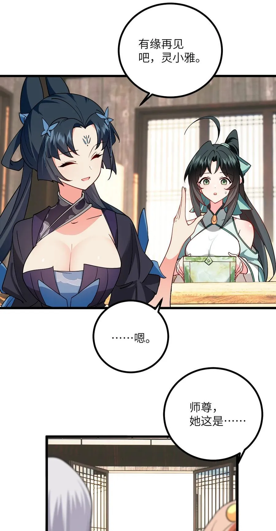 099 小妖女墨妖儿21