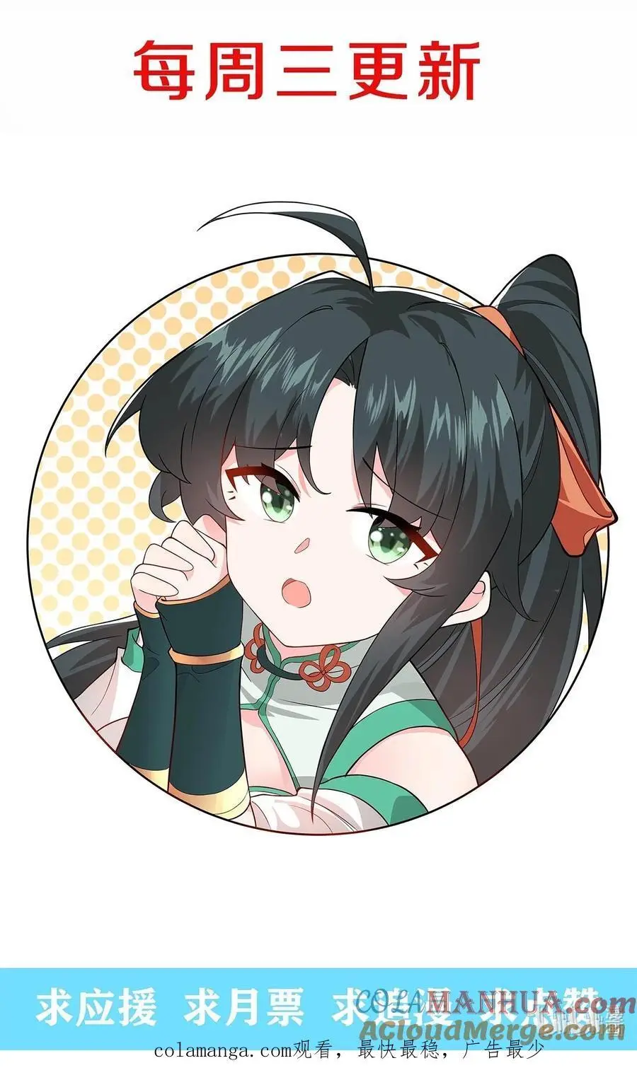 086 我想要大人的剑48