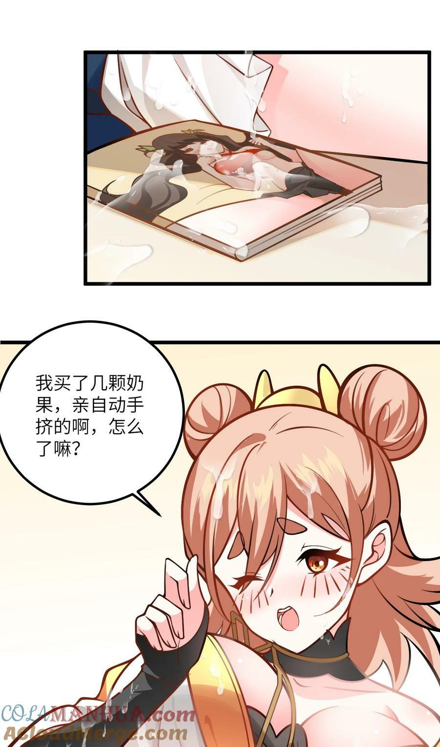 056 喝小师姐的奶18