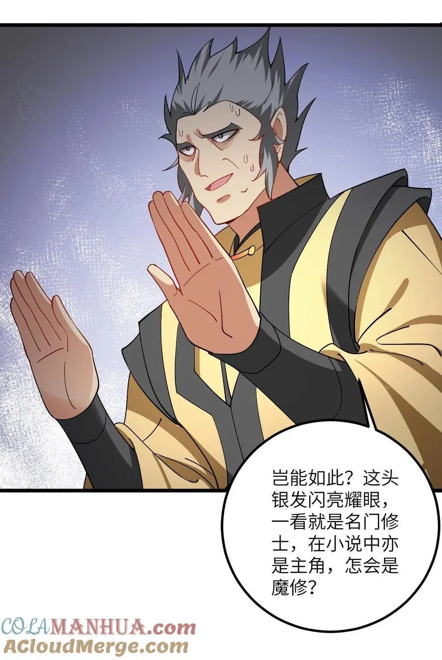 086 我想要大人的剑9