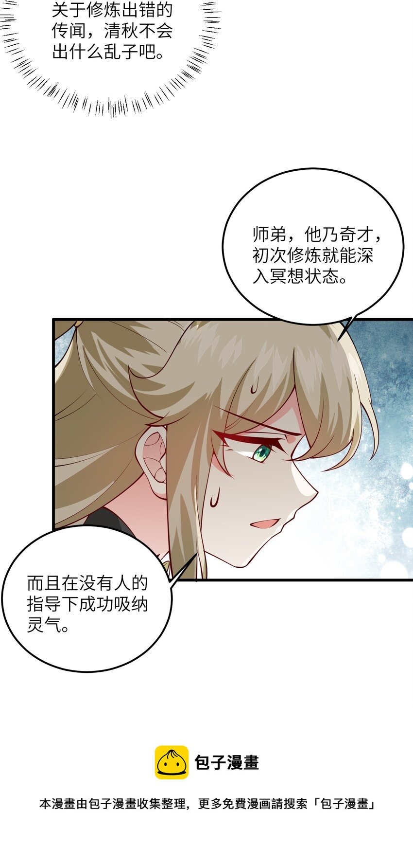 005 关于天赋这件事40