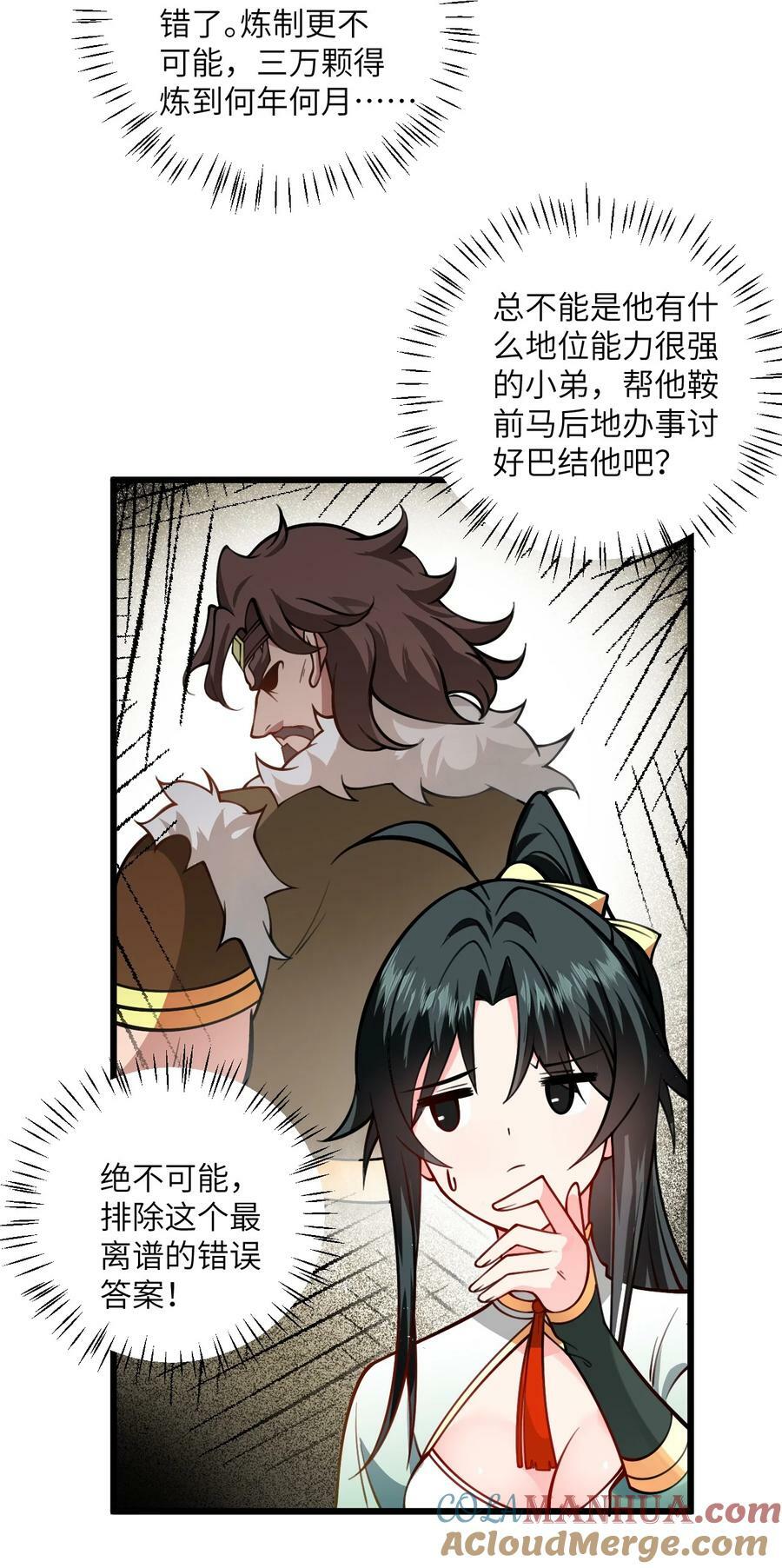 059 愿你安好30