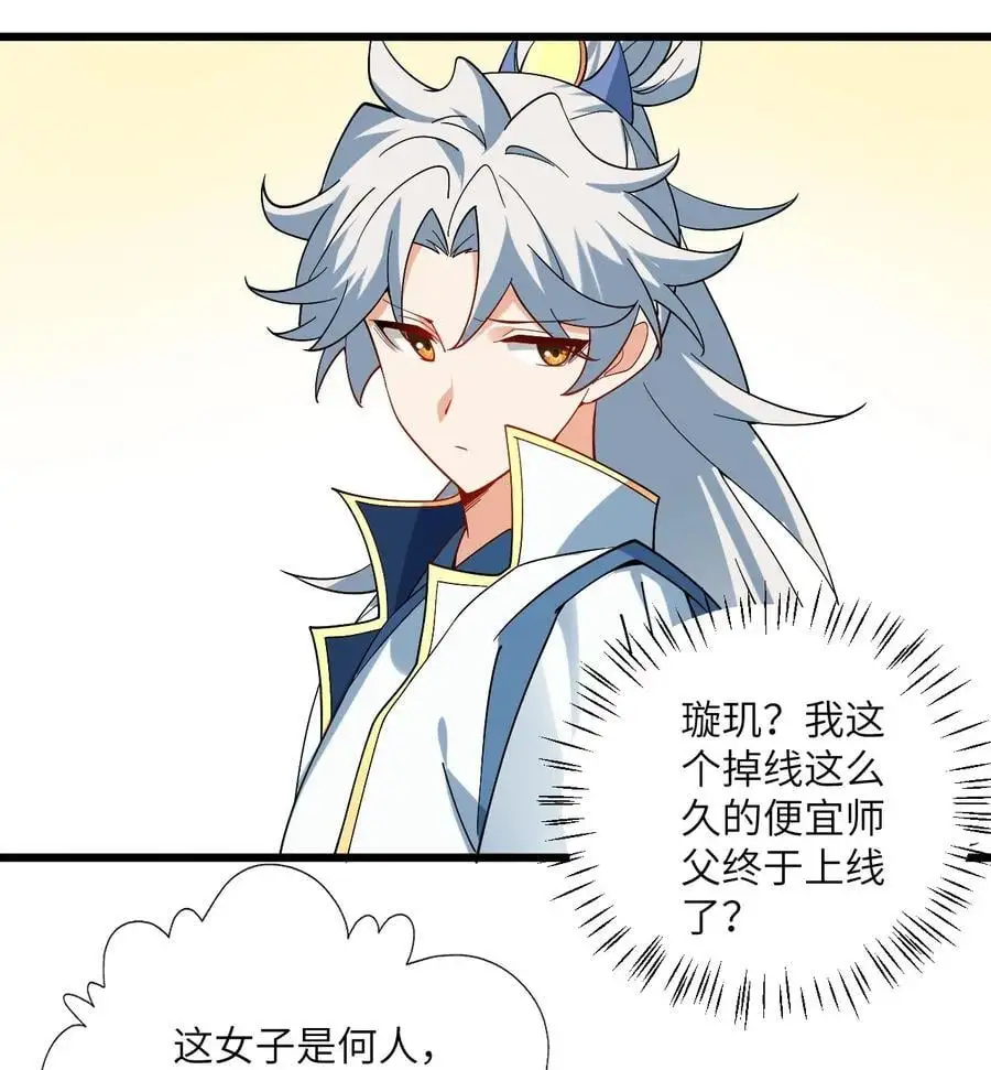 090 四长老璇玑上线13