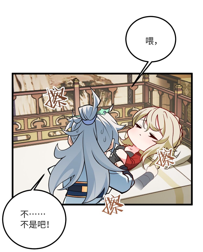 040 喜欢上师弟了2