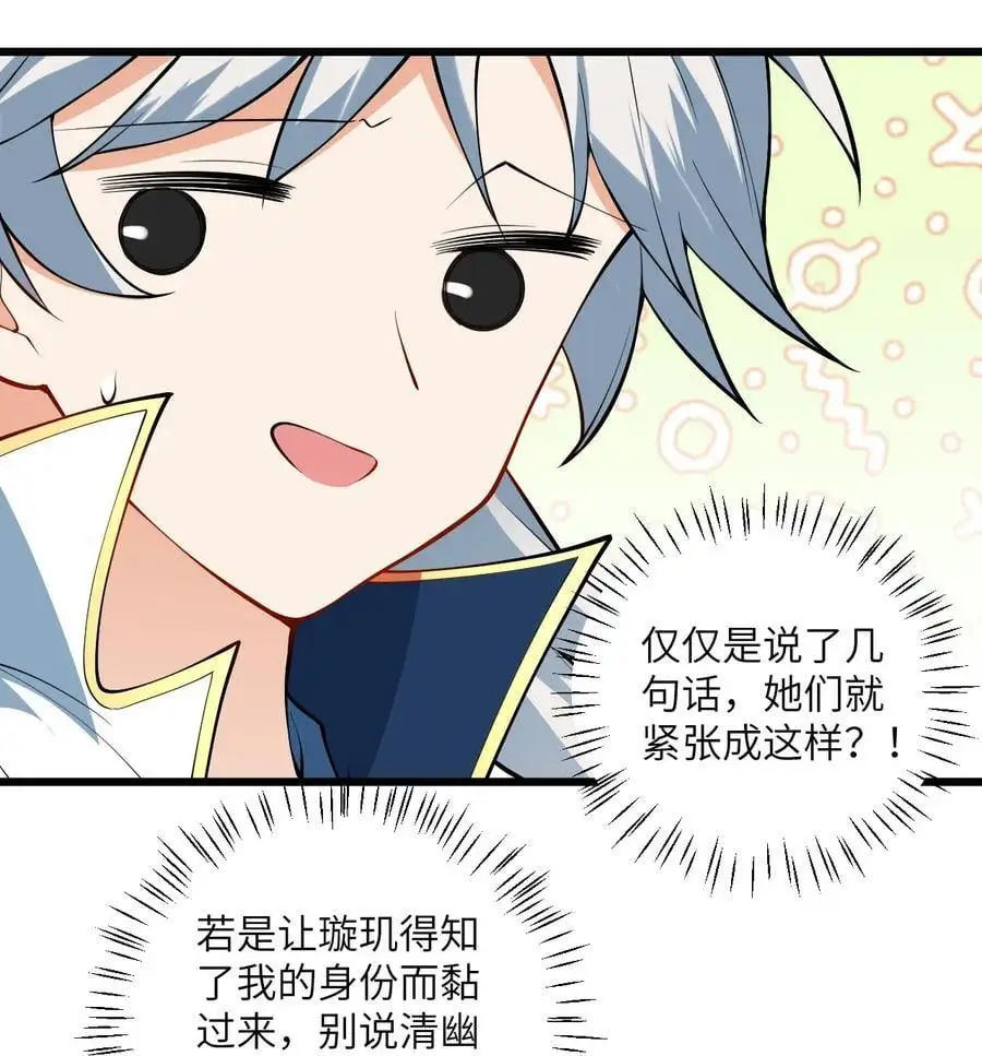 095 ·师徒不可以动手动脚41