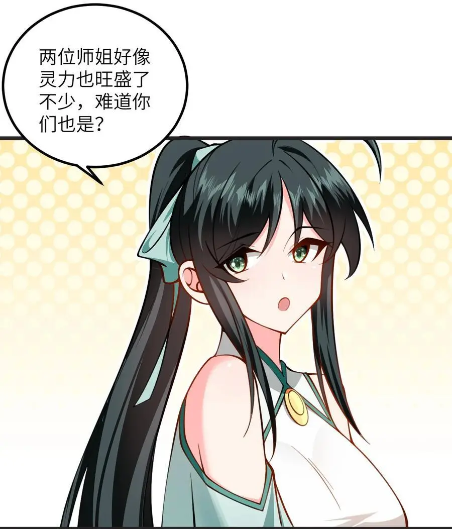 083 万妖珠复苏4