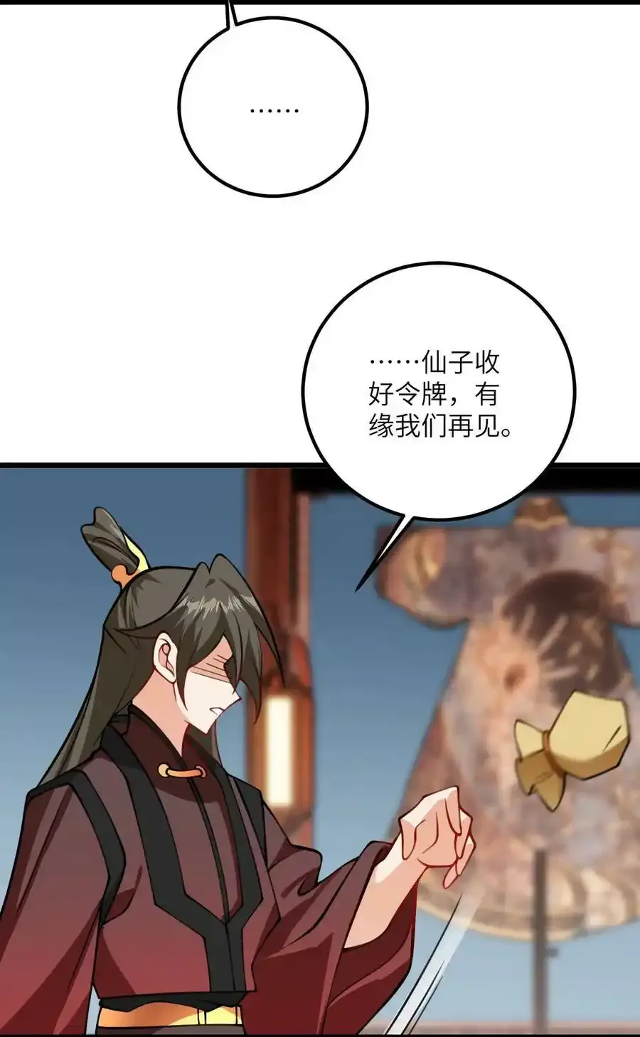 071 一剑双鞘26