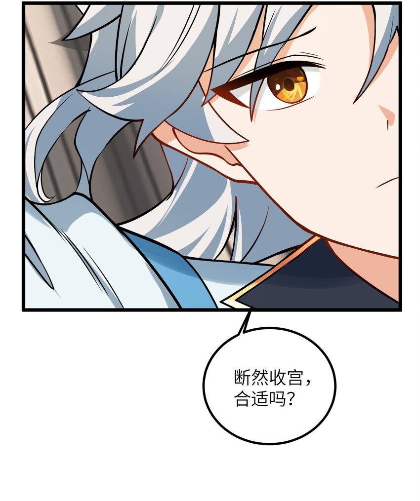 040 喜欢上师弟了16