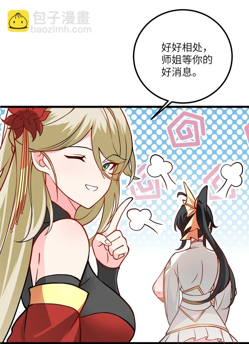 047 何必搞我！19