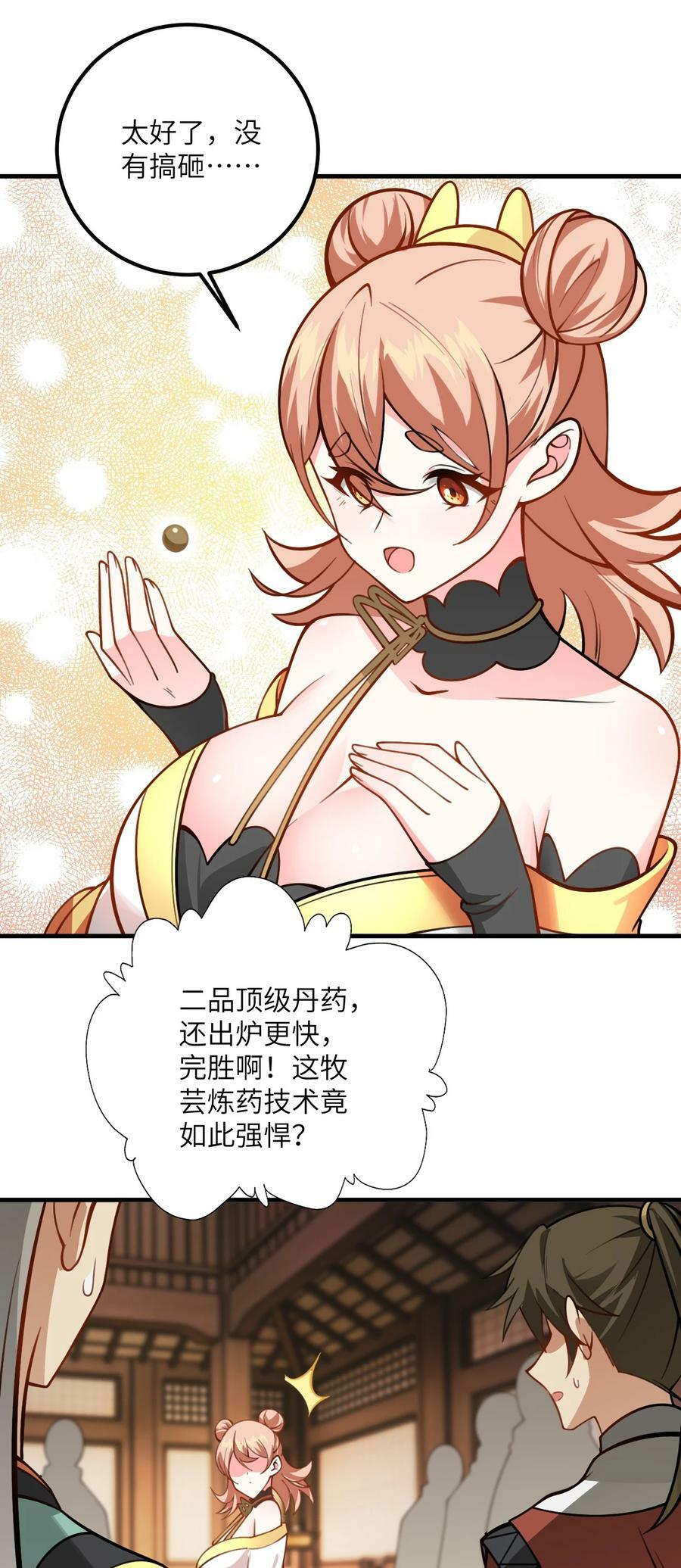 055 带小师姐装比38