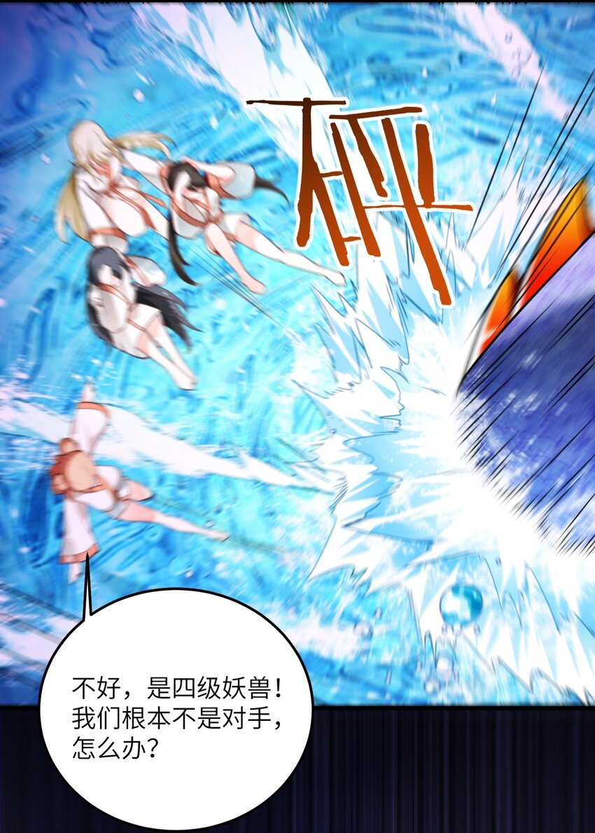 001 仙尊是个小娃儿39