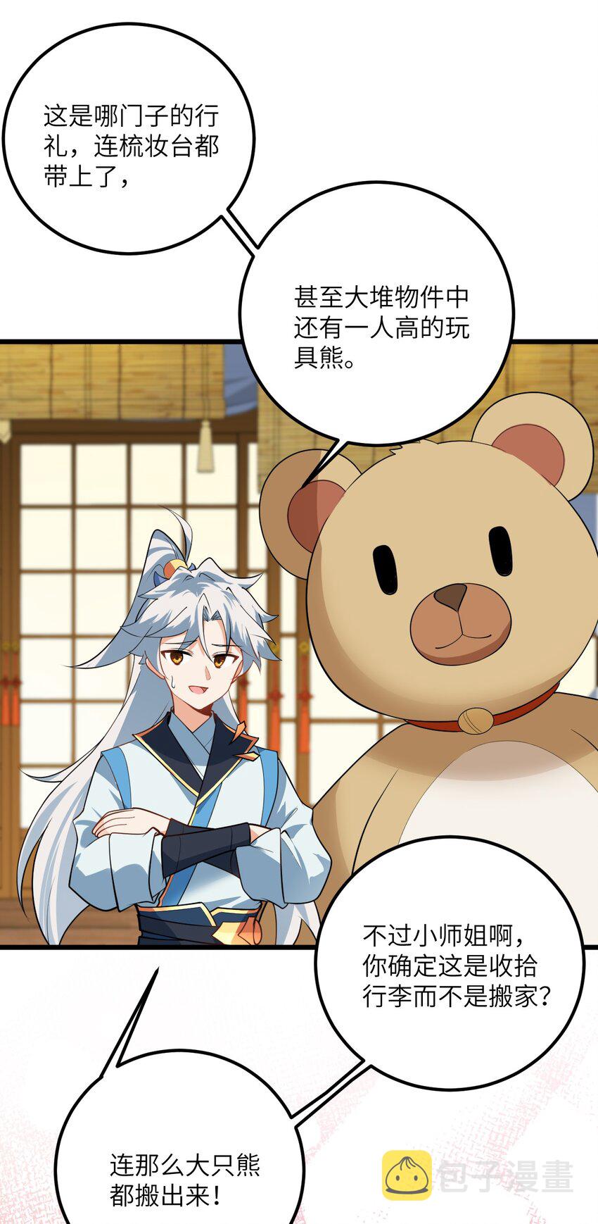 022 被忽略的弟子62