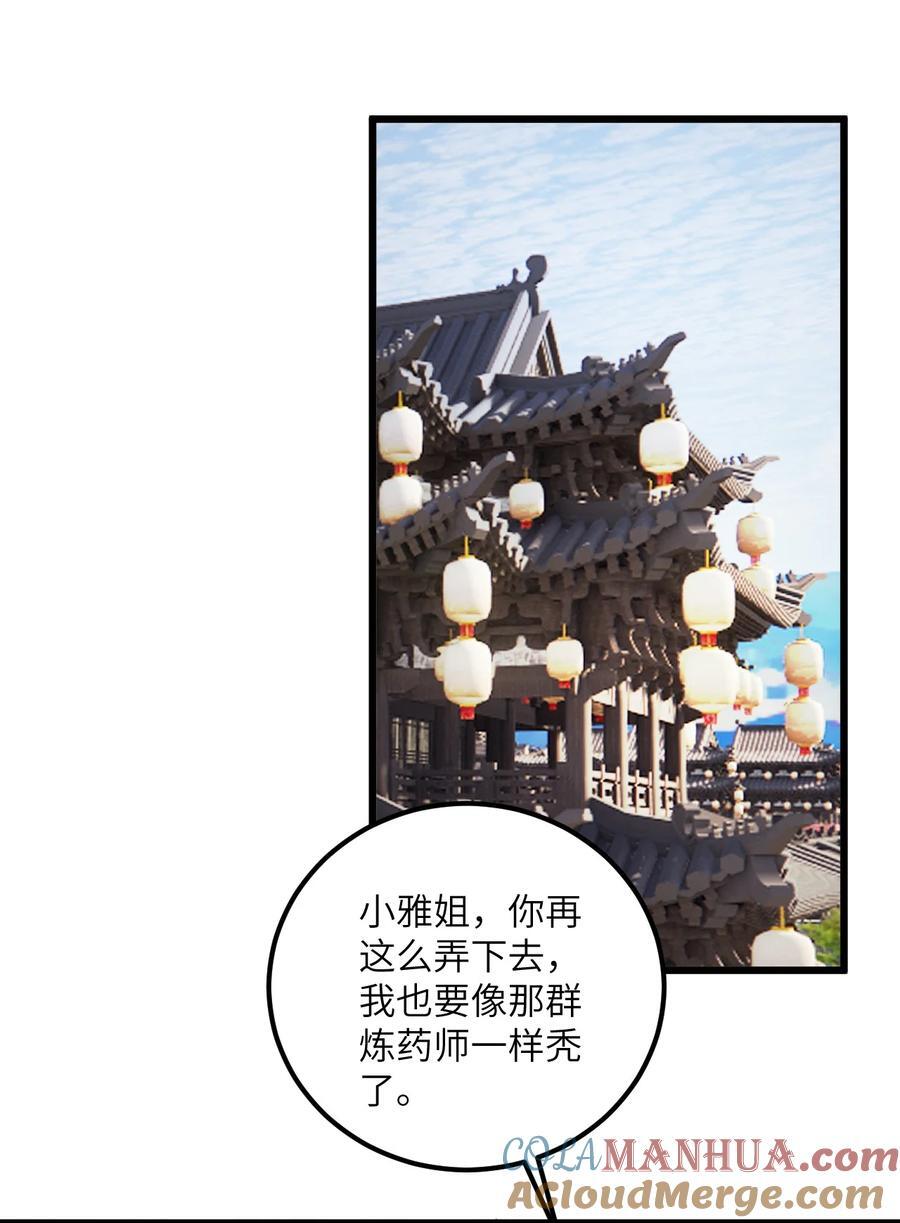 076 要是和师姐嫁到一块就好了8