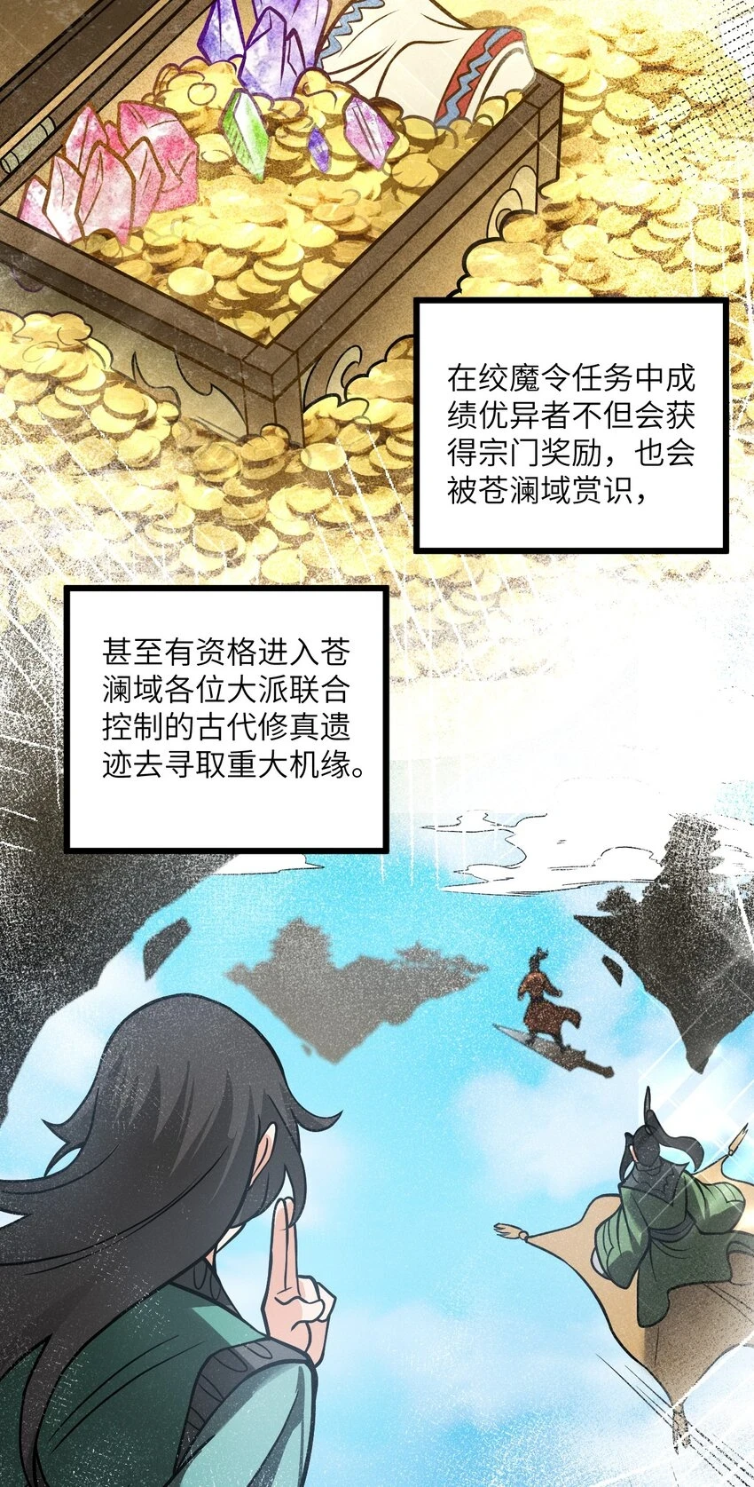 047 何必搞我！53
