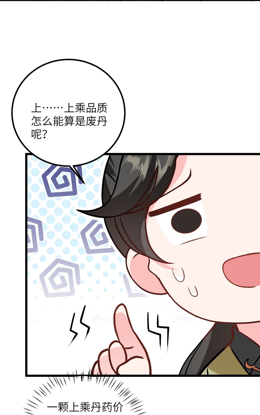 025 咱就是天才！52