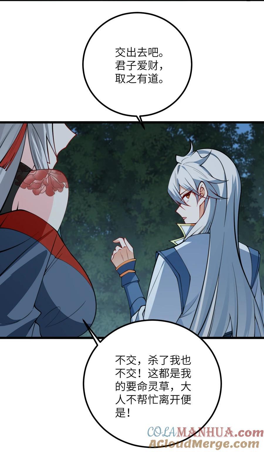 074 凛姬的大招20