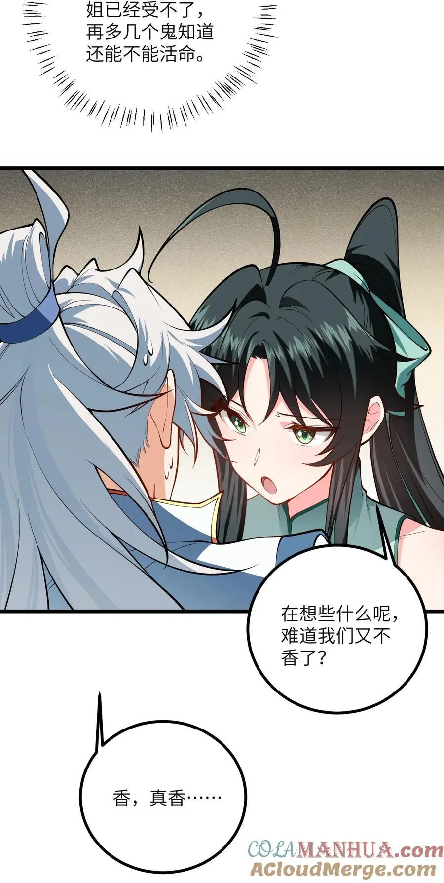089 香！你们都香！30