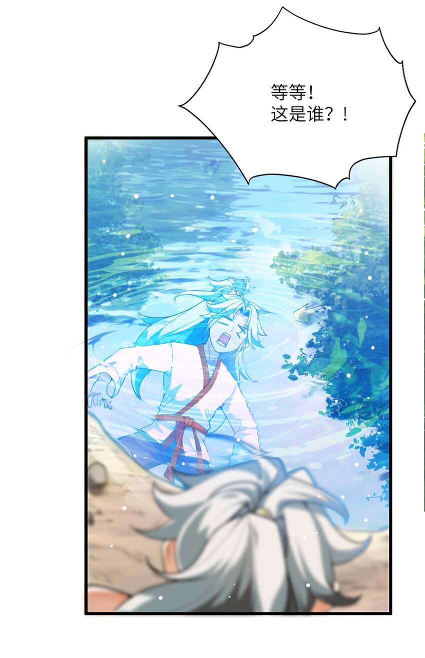 001 仙尊是个小娃儿63