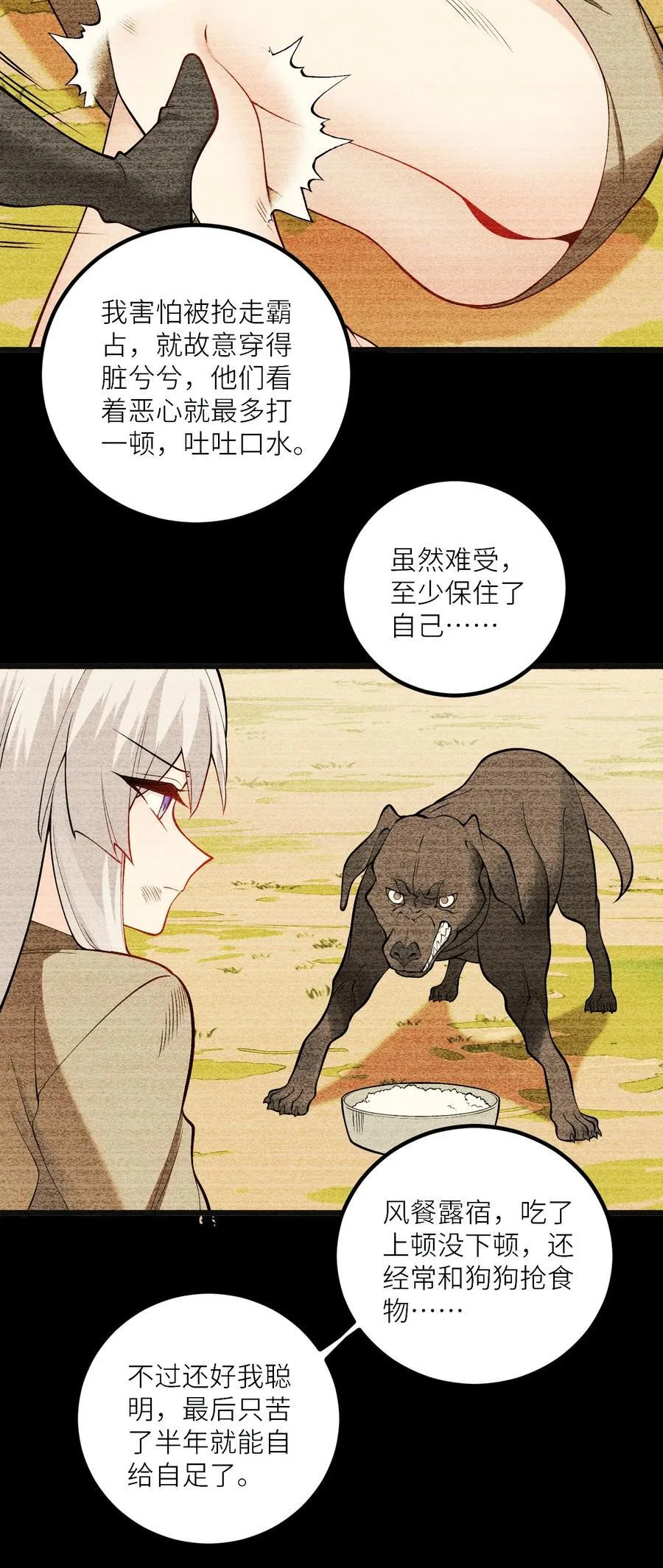 103 第三位老婆38
