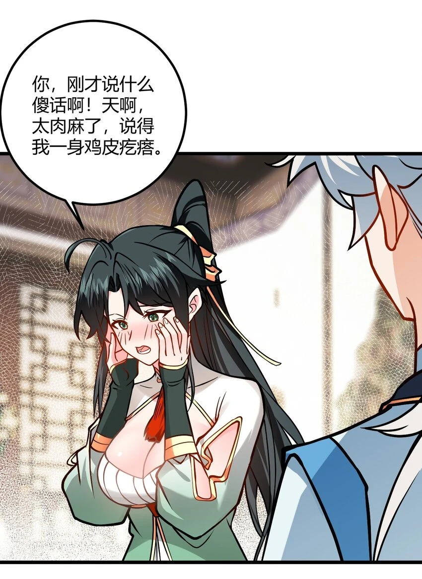049 哄小姐姐16