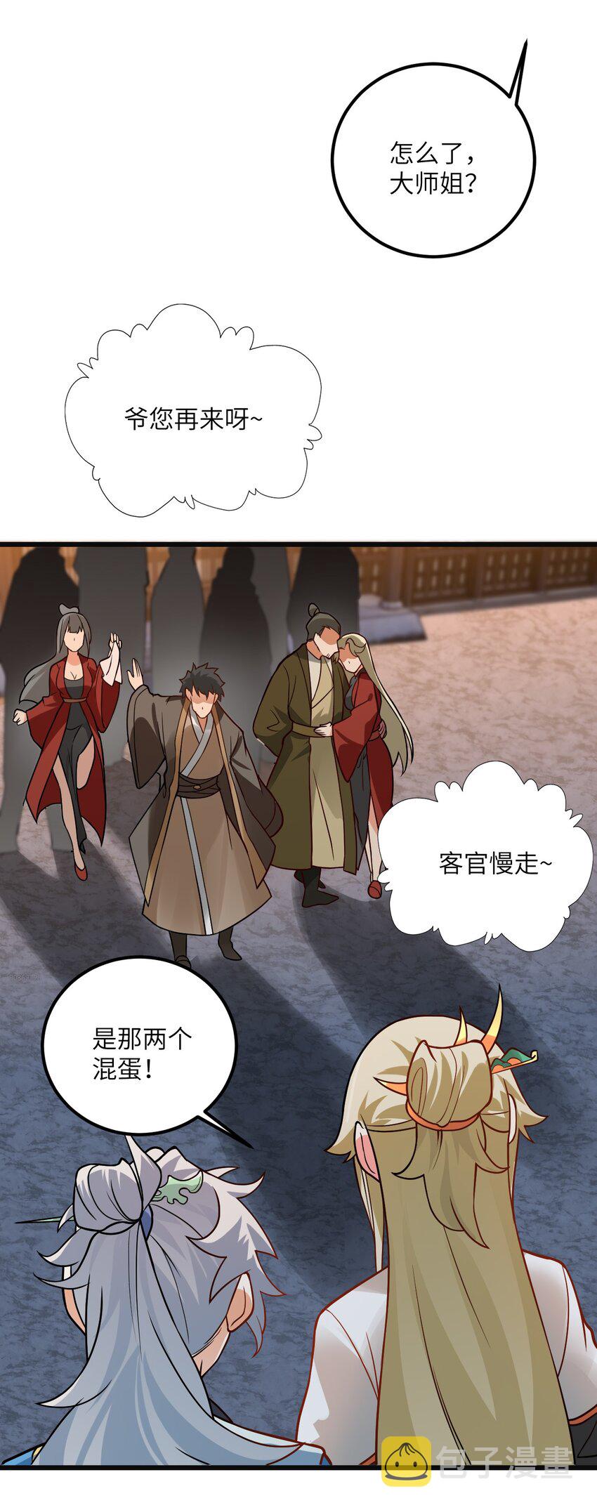 032 所以这个儿子我不想认啊！17