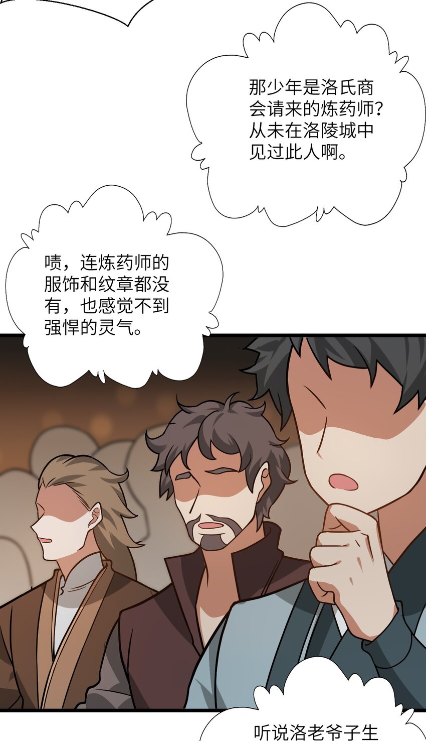 032 所以这个儿子我不想认啊！32