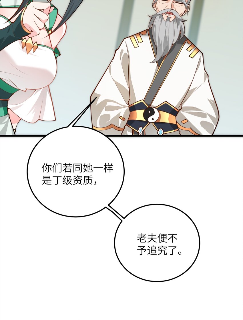 014 生气是魔鬼！50