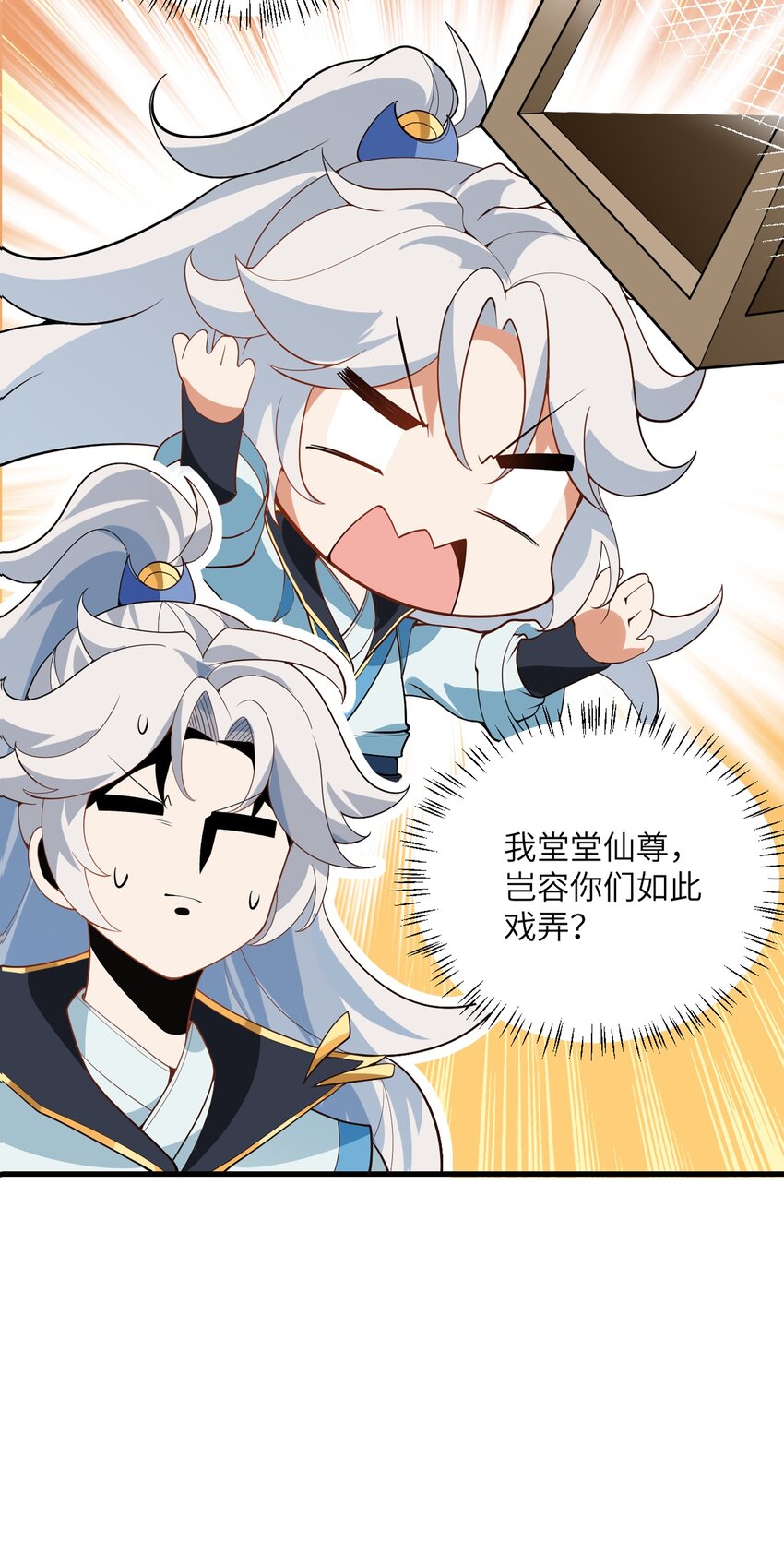001 仙尊是个小娃儿29