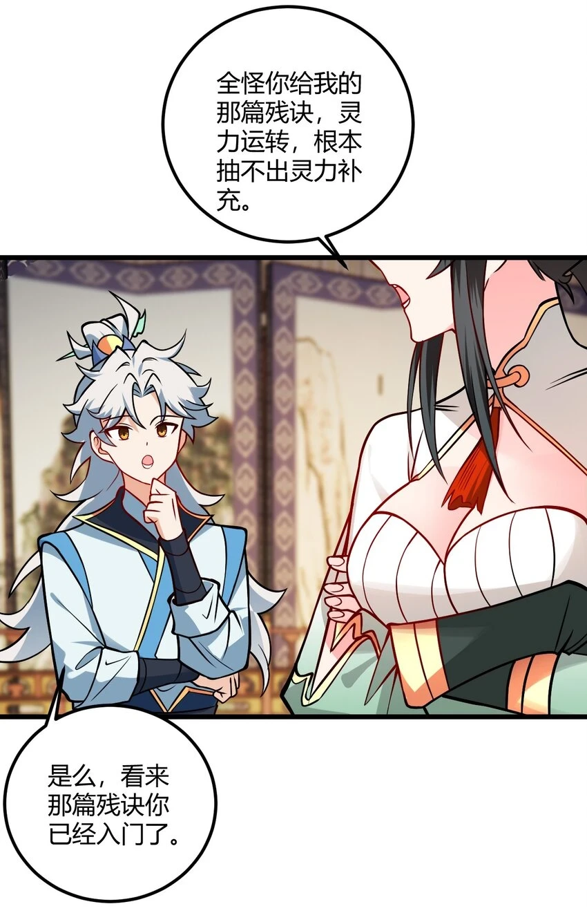 049 哄小姐姐35