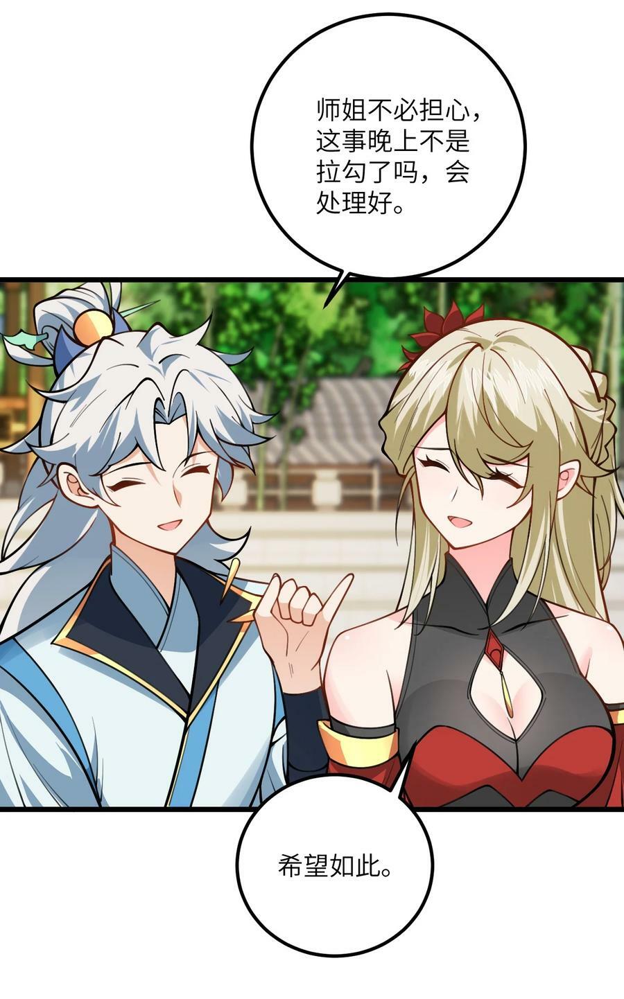52 你敢娶我吗？44