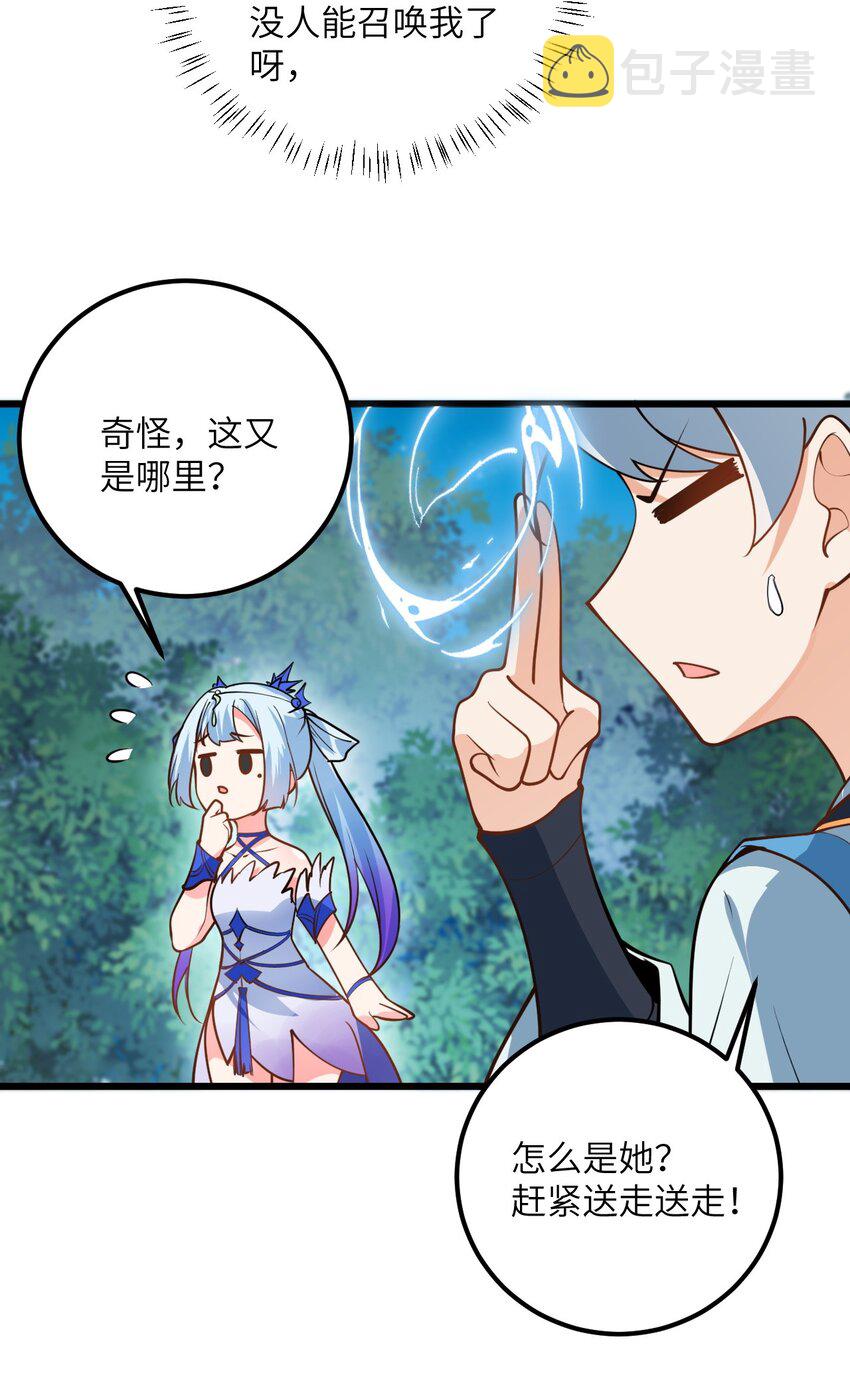 020 又新来了个…妹子？56