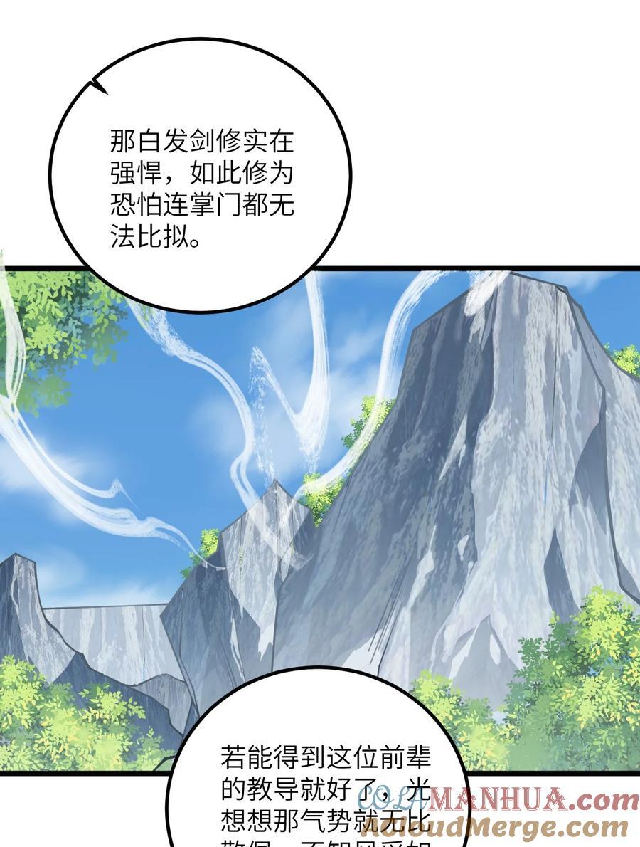 076 要是和师姐嫁到一块就好了16