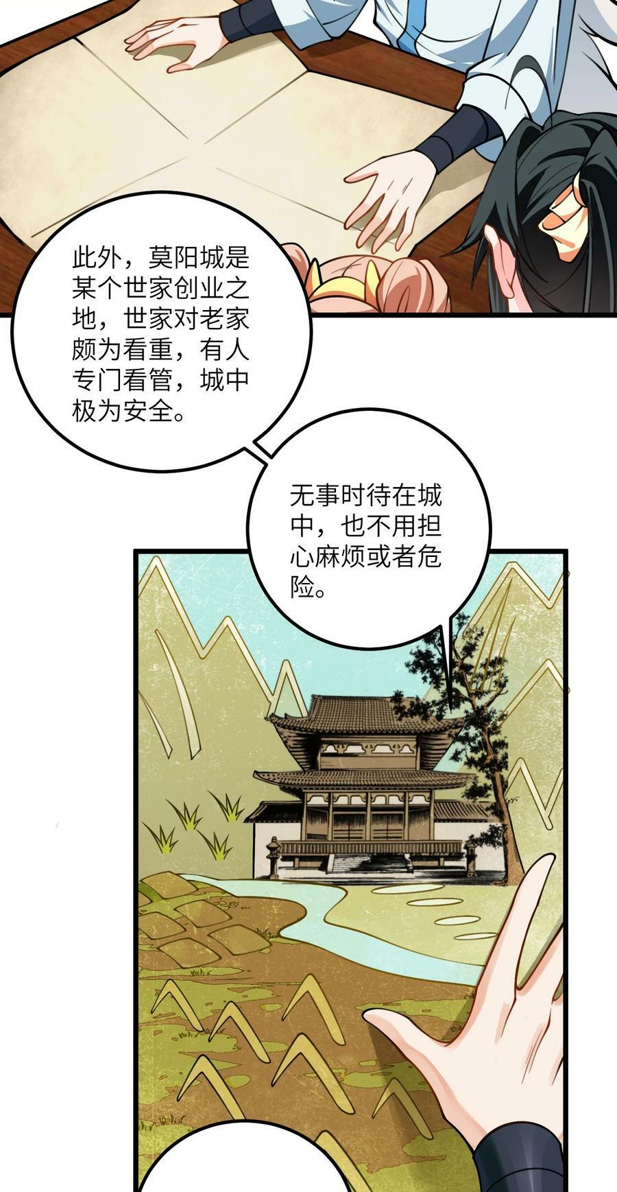 060 有点小心机的师姐你喜欢吗？17