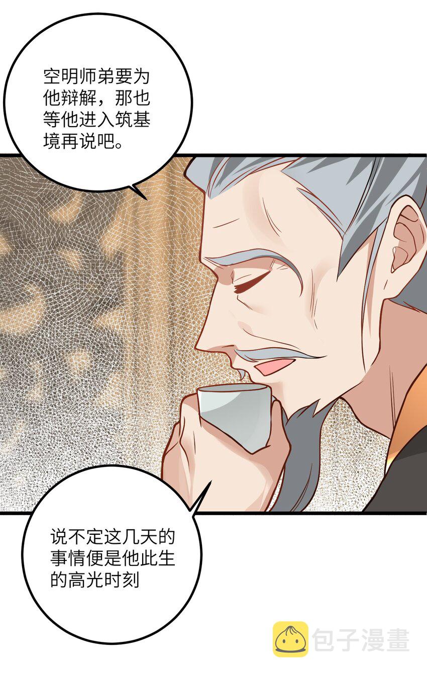 022 被忽略的弟子34