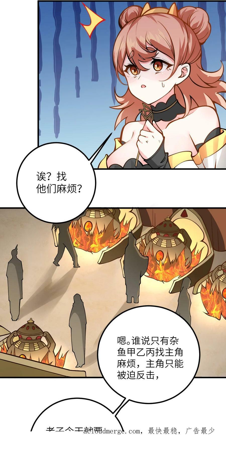 054 带小师姐炼药65