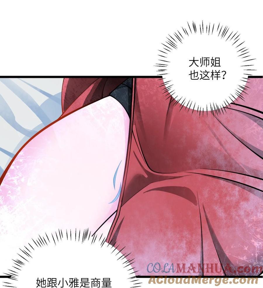 082 猫儿巨咪娘48