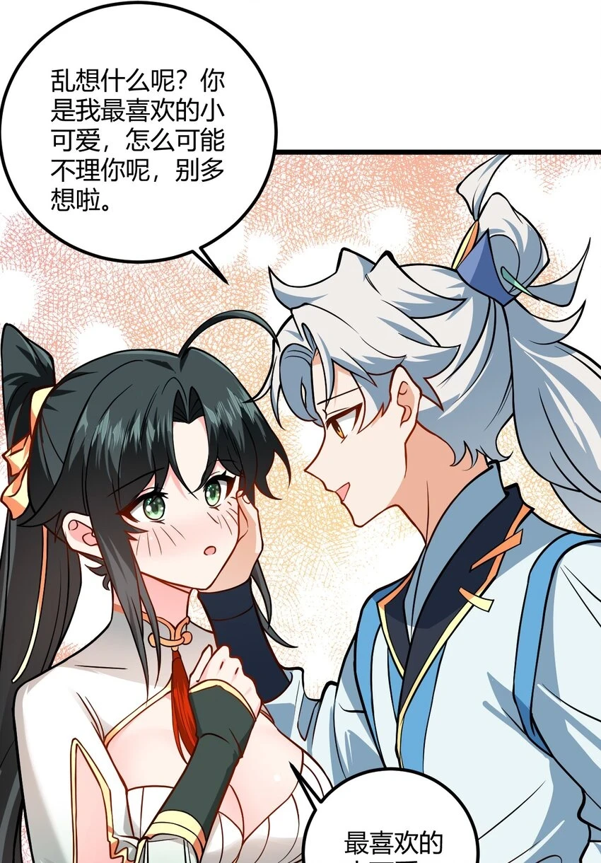 049 哄小姐姐11
