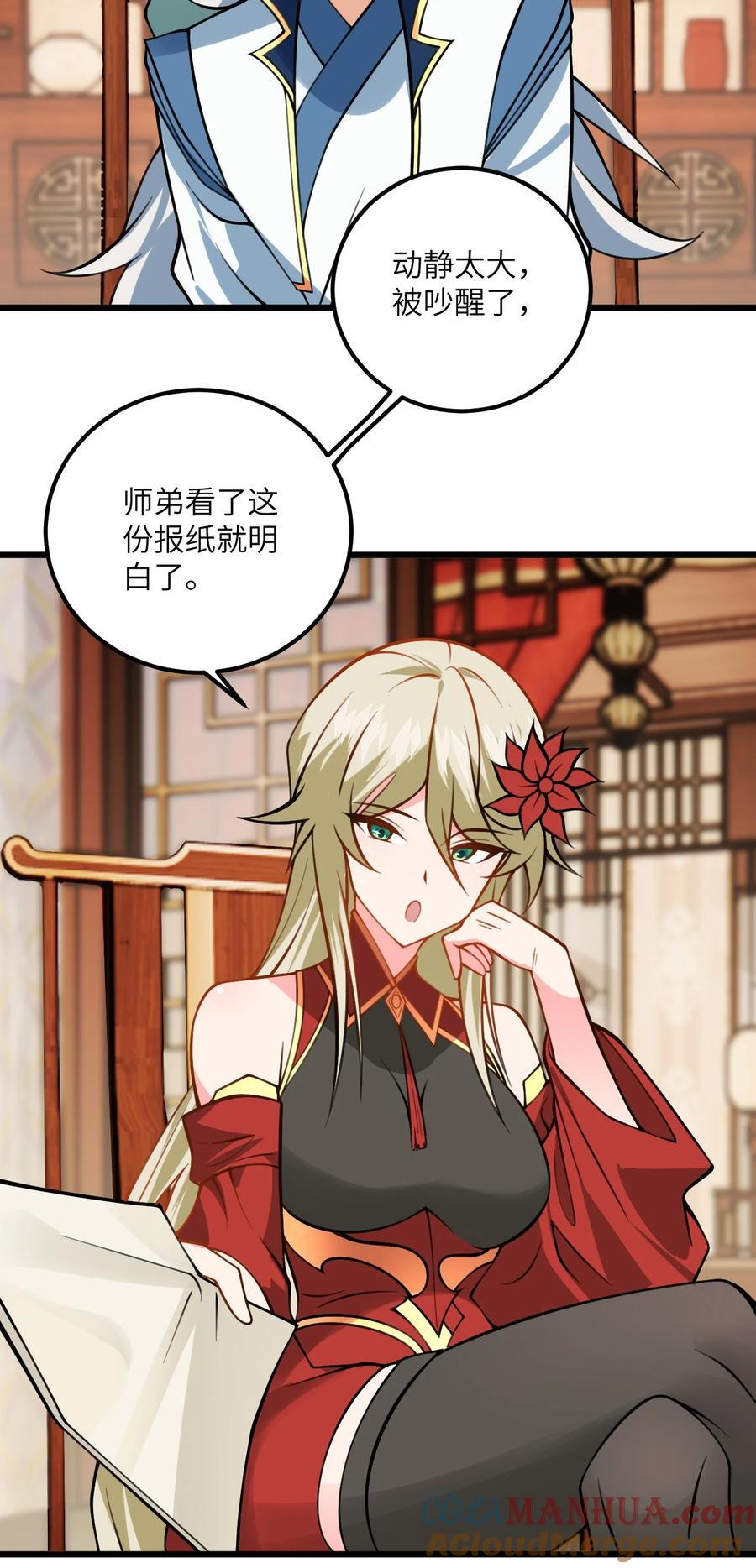 076 要是和师姐嫁到一块就好了10