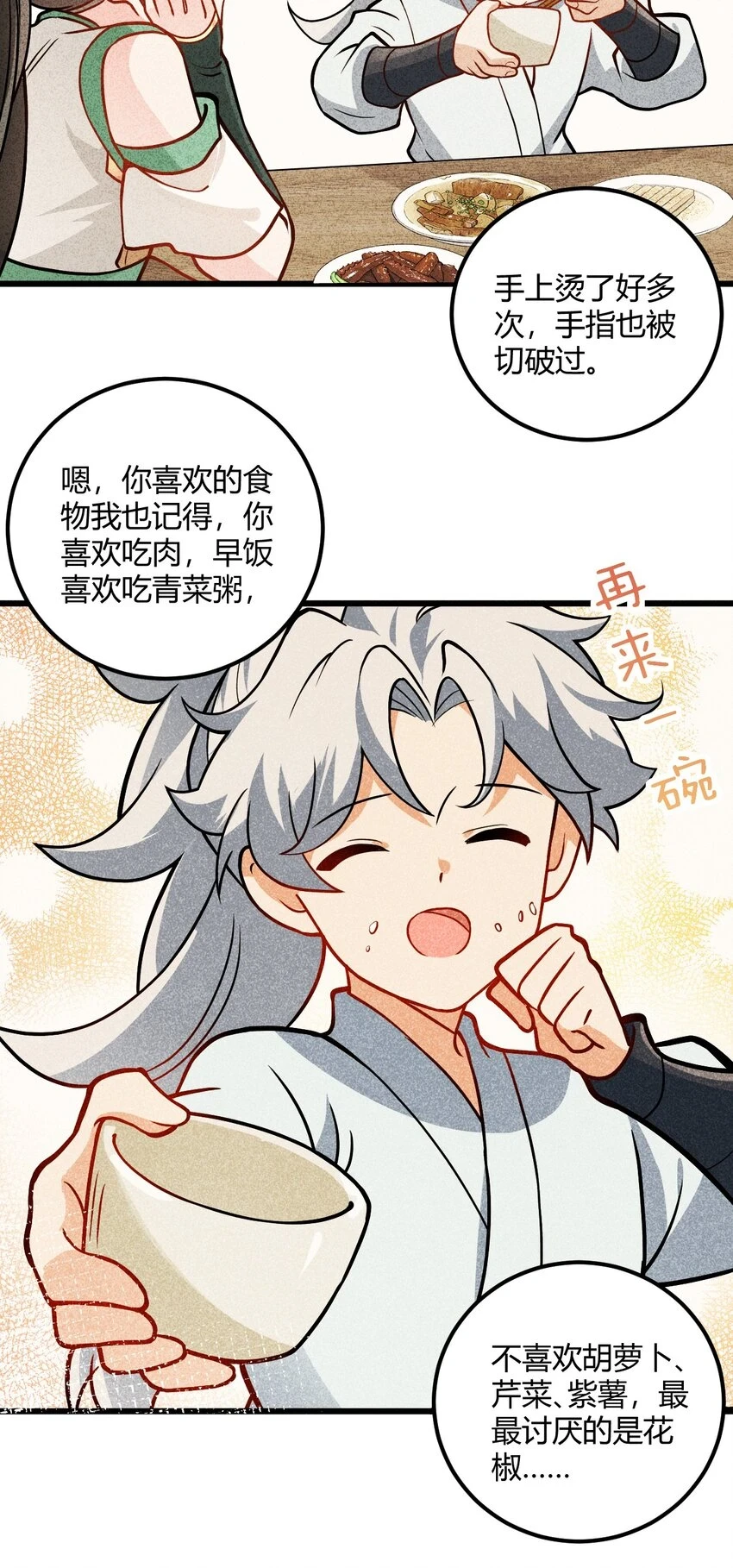 049 哄小姐姐8